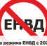 Налоговая инспекция отвечает на часто задаваемые вопросы по отмене ЕНВД - Балтачевский район