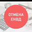 До отмены ЕНВД осталось менее месяца - Балтачевский район