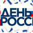 Поздравление главы Администрации Балтачевского района Ильгиза Субушева с  Днем России - Балтачевский район