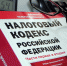 Учет правомерности уменьшения суммы налога, подлежащей уплате за налоговый период на сумму страховых взносов при расчете налога, уплачиваемого в связи с применением упрощенной системы налогообложения - Балтачевский район