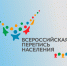 "Горячая линия" по вопросам Всероссийской переписи населения - Балтачевский район