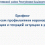 Брифинг Администрации муниципального района о мерах предупреждения распространения коронавирусной инфекции в Балтачевском районе пройдет 18 октября. - Балтачевский район