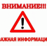 Разъяснения об ответственности граждан за неисполнение Постановления Главного государственного санитарного врача по Республике Башкортостан от 13.10.2021 № 16-п - Балтачевский район