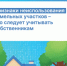 Росреестр Башкортостана: с сентября начнут применять признаки неиспользования участков - Балтачевский район