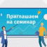 Приглашение на семинар-совещание по обсуждению темы альтернативных расчетов для проведения трансграничных платежей, а также мер поддержки экспортно-ориентированных предприятий региона и сферы потребительского рынка Республики Башкортостан - Балтачевский район