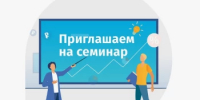 Приглашение на семинар-совещание по обсуждению темы альтернативных расчетов для проведения трансграничных платежей, а также мер поддержки экспортно-ориентированных предприятий региона и сферы потребительского рынка Республики Башкортостан - Балтачевский район