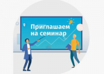 Приглашение на семинар-совещание по обсуждению темы альтернативных расчетов для проведения трансграничных платежей, а также мер поддержки экспортно-ориентированных предприятий региона и сферы потребительского рынка Республики Башкортостан