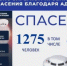 Установи пожарный извещатель!    - Балтачевский район