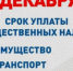 Получаем налоговые уведомления в электронном виде и уплачиваем налоги быстро и удобно, не выходя из дома    - Балтачевский район