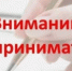 Внимание, предприниматели! - Балтачевский район