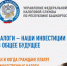 Информация о сроке уплаты имущественных налогов налогов - Балтачевский район