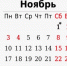 График выплат пенсий и пособий в Башкортостане в связи с праздничными и выходными днями ноября - Балтачевский район