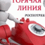 Важные консультации и защита ваших прав! Экспертная помощь от Роспотребнадзора. - Балтачевский район