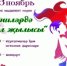 Приглашаем на тёплый концерт ко Дню матери «Әниләрдә куңел җылысы»! - Балтачевский район