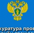 Прокуратура Балтачевского района проводит прием граждан по вопросам соблюдения прав граждан лиц с ограниченными возможностями и пенсионного возраста - Балтачевский район