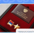 Отделение СФР по Башкортостану обеспечивает ежемесячными денежными выплатами Героев России и Героев Труда - Балтачевский район
