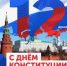 Поздравление главы администрации Балтачевского района Ильгиза Субушева - Балтачевский район