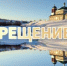 С праздником! - Балтачевский район