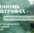 О предоставлении отчетности о выполнении нормативов утилизации отходов от использования товаров по товарам (упаковке) - Балтачевский район