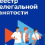 Реестр работодателей, у которых выявлены факты нелегальной занятости - Балтачевский район