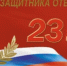 Поздравление главы администрации Балтачевского района Ильгиза Субушева - Балтачевский район