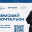 В Башкирии стартовал отборочный этап второго Всероссийского конкурса «Земский почтальон» - Балтачевский район