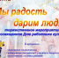 Приглашаем на праздничный концерт! - Балтачевский район