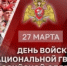 Поздравление главы администрации района Ильгиза Субушева - Балтачевский район