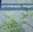 ВНИМАНИЕ: ЭКСТРЕННОЕ ПРЕДУПРЕЖДЕНИЕ ОБ УХУДШЕНИИ ПОГОДЫ! - Балтачевский район