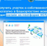 Получить участок в собственность бесплатно в Башкортостане можно будет онлайн на платформе НСПД - Балтачевский район